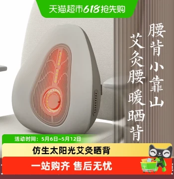Ke Ai Yuan Su Little Back Support Back Moxibustion Device Waist Massager Multi-Function Full Body Home Moxibustion Fumigation Instrument Backrest