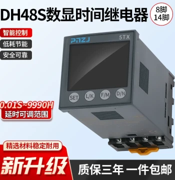 DH48S Intelligent Digital Timer Relay 220V Power-on Delay Control 24V Infinite Cycle Delay Timer