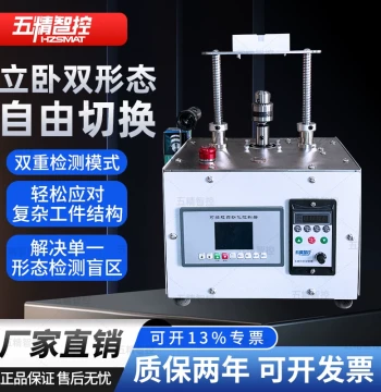 Vertical and Horizontal Universal Thread Full Inspection Machine Go/No-Go Gauge Detection Bad Thread Judgment Thread Quality Control SM-LW-NW-J2-30