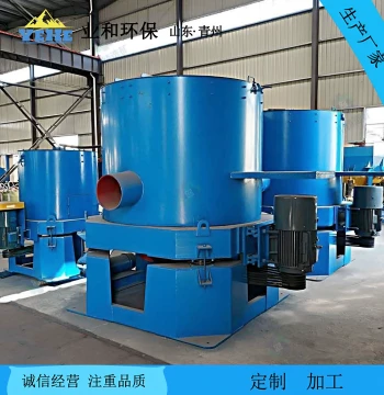 Nelson Water Jacket Centrifuge, Gold Selection Equipment, Alluvial Gold Equipment, Gravity Centrifugal Gold Ore Concentrator