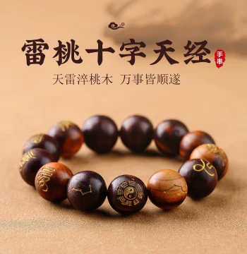 Xuanling Pavilion Chinese Style Lightning-Struck Wood Cross Heaven Sutra Engraved Bracelet Natural Peach Wood Painted Characters Multi-Gem Wooden Jewelry