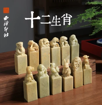 【Xiling Seal Art Society】Chinese Zodiac Seal Gift Box, Private Custom Engraving, Qingtian Stone Name Seal, Ink Pad, Leisure Seal, Metal and Stone Seal Cutting, Custom Calligraphy Seal, Horse Year Birthday Gift