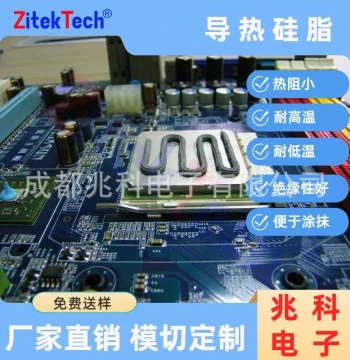 Thermal Conductive Material Thermal Conductive Paste Silicon-Based Series AWJ--.w/mk