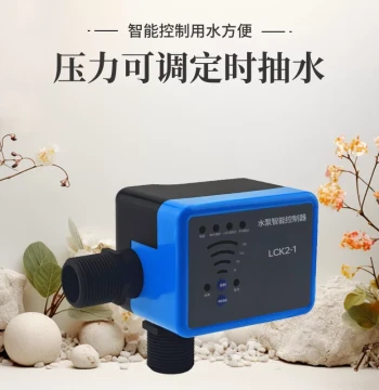 Electronic Pressure Switch Water Shortage Protection Rust Prevention Anti-Jamming Adjustable Water Pressure Fully Automatic Pumping Smart Water Pump Controller