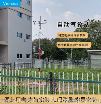 Automatic Weather Station 210+ Optional Parameters Wind Speed Direction Real-Time Data Viewing Campus Weather Station