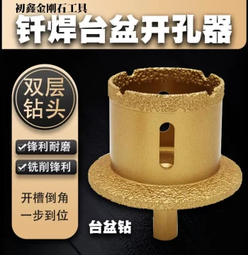 Basin Hole Saw Drill Bit for Marble, Ceramic & Stone Sinks: Brazed Diamond Double-Layer Multi-Use Core Drill