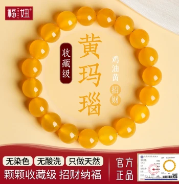 Natural Yellow Agate Bracelet for Men and Women, Chalcedony Jade Loose Beads, Crystal Chain, Chicken-Fat Yellow Jade Fortune Beads Gift