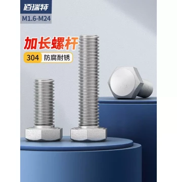 304 Stainless Steel Hex Bolt Extended Hex Head Screw Rod M2.5 M4 M6 M8 M10 M12 M16