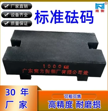 Guangdong Standard 1 Ton Cast Iron Floor Scale Weight Calibration Debugging On-site Service Floor Scale Weight Rental Manufacturer