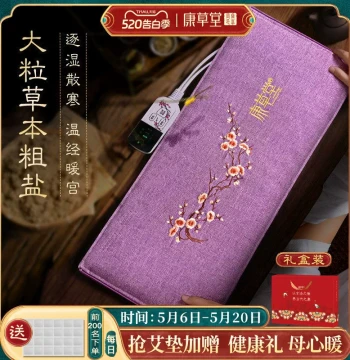 Kangcaotang Salt Bag, Sea Salt Coarse Salt Hot Compress Pack, Therapy Bag, Electric Heating Waist, Shoulder, Neck, Womb Warmer, Mugwort Moxibustion Salt Pack