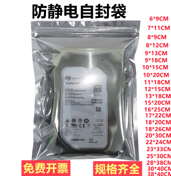 Anti-Static Self-Sealing Shielding Bags for Circuit Boards, Hard Drives, Graphics Cards, and Chips - Plastic Sealed Packaging