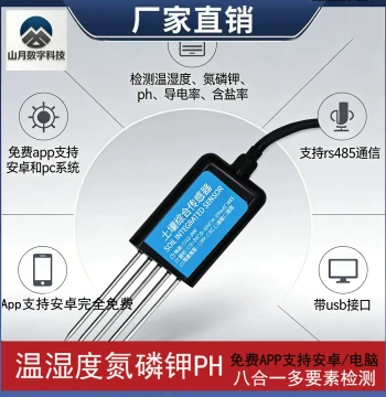 Multifunctional Soil Sensor for Temperature, Humidity, pH, Conductivity, and NPK Detection, Plug-and-Play Agricultural Monitoring