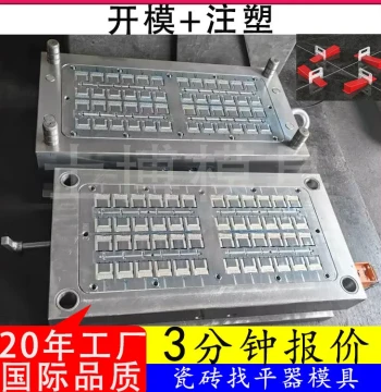 Undertaking Tile Leveler Cross Mold Injection Molding Product Plastic Parts Accessories Processing Injection Mold Factory