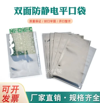 Anti-Static Flat Bag Hard Drive Motherboard Electronic Components Shielding Plastic Bag Open Motherboard Bag Static Bag 812