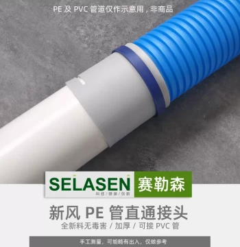 PE Pipe Direct Connectors: 200, 160, 110, 75mm Fittings for Ventilation Ducts and Home Fresh Air Systems
