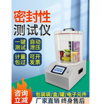 Vacuum Sealing Tester Bottle Jar Leak Tester Fully Automatic Negative Pressure Packaging Bag Sealing Instrument