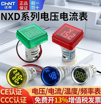 CHINT Voltage & Current Meter Digital Dual Display AC Digital Small Indicator Type Distribution Cabinet Frequency & Temperature Gauge Head