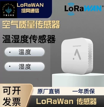 Environmental Quality Monitoring Indoor Air Quality Temperature and Humidity LoRaWan Sensor