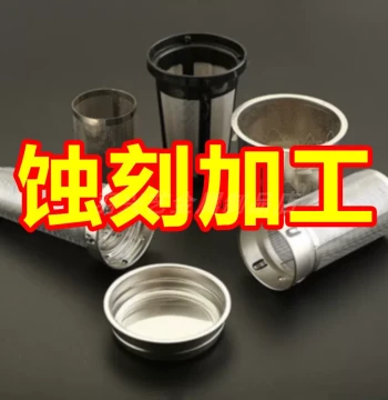 Stainless Steel Etching Service, Electro-etched Metal Sheets, Speaker Grilles, Laser-cut Aluminum Gaskets, Corrosion Processing - Direct from Manufacturer