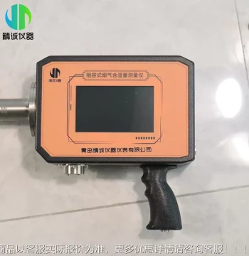 Flue Gas Pollution Flow Velocity Meter, Resistance-Capacitance Method Fixed Multifunctional Flue Gas Humidity Tester JET