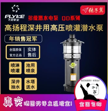 [Aoguandi] Feike QD6-32/3-1.1 Multi-Stage Submersible Pump, High-Pressure Deep Well Pump, Construction Site Sprinkler and Dewatering Pump