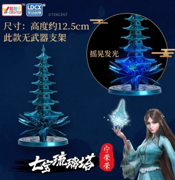 Authentic Soul Land Weapon Alloy Collectible: Ning Rongrong's Colorful Seven-Treasure Glazed Pagoda Model Toy Gift