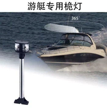 Yacht Navigation Light All-Round Light Signal Light Masthead Light 12VDC