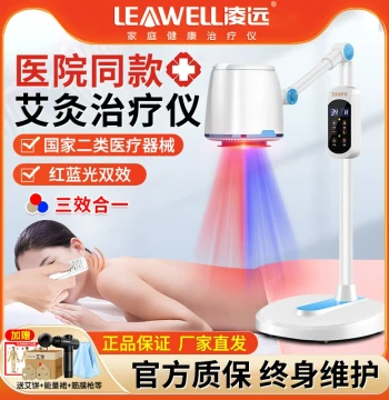Lingyuan Medical Electronic Smoke-Free Moxibustion Steaming Instrument, Physiotherapy Device for Beauty Salons, Red and Blue Light Warm Moxibustion Unit