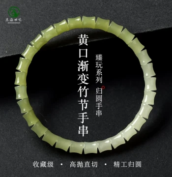Hetian Jade Bracelet Donghai Crystal Agate Jadeite Loose Beads Green-White Jade Yellow Mouth Gradient Bamboo Joint Bracelet