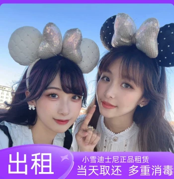Rent Shanghai Disney Rental Headband Chanel-Style Minnie White Black Leather Headband Cartoon Cute Hair Accessory