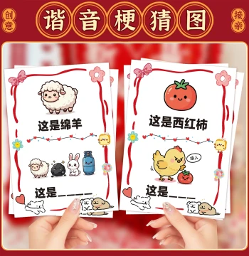 Bridal Procession Pun Guessing Game Door Blocking You Act I Guess Cards Wedding Props Photo Vows Guarantee Letter