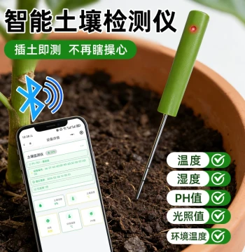 Smart Bluetooth Soil Tester, Flower Pot Moisture Meter, Gardening Planting PH Value Meter, Temperature Tester