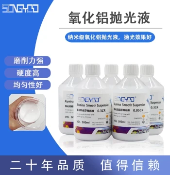 Metallographic Alumina Grinding and Polishing Suspension for PCB, Semiconductor, Metal, and Ceramic, Dongguan Sangyu Factory Direct