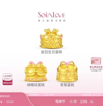 Chow Tai Fook SOINLOVE Treasure Girl Gold Birthday Cake Luck Bead, Pink and Cute, Mother's Day Gift