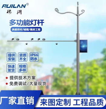 Integrated Pole Multifunctional Light Pole Traffic Signal Sign Road Monitoring Snapshot Pole LED Lighting Street Light