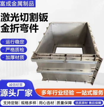 Laser Cutting Sheet Metal Bending Service Stainless Steel Laser Cutting and Metal Plate Fabrication