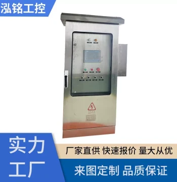 Complete Outdoor Rainproof Stainless Steel PLC Control Cabinet with Cooling Air Conditioner