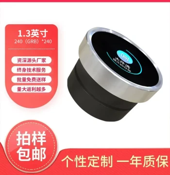 1.3-inch Round Screen Knob Screen Smart Screen Home Appliance Control Screen Automotive Control Screen TTL Serial Screen 240*240