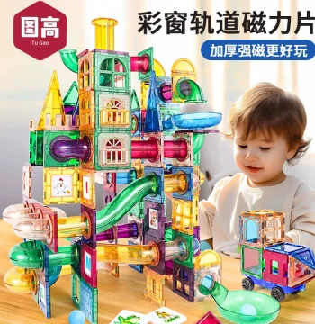 Pipeline Track Magnetic Tiles: High-Strength Colorful Window Magnetic Building Blocks for Kids' Educational Play and Holiday Gifts
