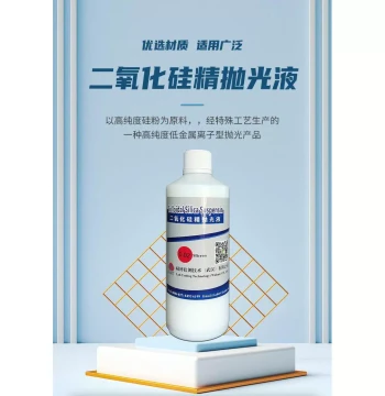 Silicon Dioxide Suspension Polishing Fluid, OP-S Silica Gel Polishing Fluid, OP-S Metallographic Polishing Fluid Silica Gel Polishing