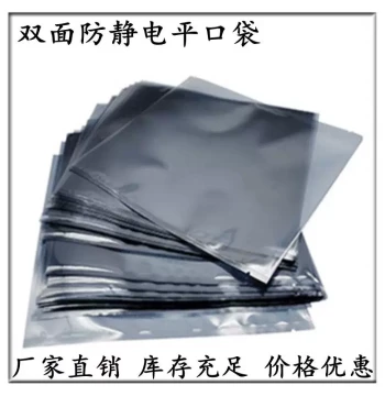 Factory Direct 210*240*0.075*0.075MM Anti-Static Bag for Hard Drives and LEDs - ESD Shielding Packaging