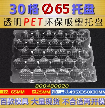 30-Compartment Round Blister Box Round Hole Plastic Box Tray Diameter 65 Depth 25 Transparent PVC Blister Box Packaging