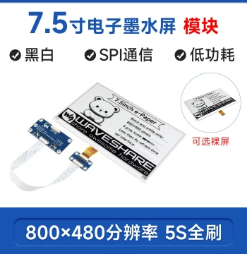 Waveshare Raspberry Pi 4 7.5-inch E-Ink Display Module, Electronic Paper Screen with SPI Interface, Arduino Compatible