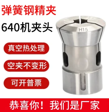 CNC 640 Spring Steel Hex Collet - Precision CNC 640 Collet for Fine Clamping