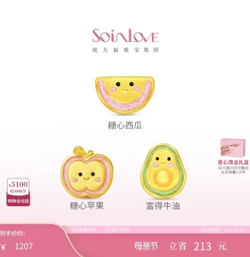 Chow Tai Fook SOINLOVE Sugar Heart Apple Avocado Fruit Gold Pure Gold Bead Birthday Gift