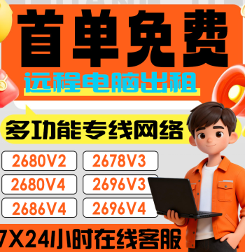 Remote Computer Rental Server Rental Emulator Game Multi-Instance 2696V4 Rendering Calculation Physical Machine Rental