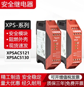 Brand New Original Schneider Safety Relays XPSAC5121, XPSAF5130, XPSBAC14AP