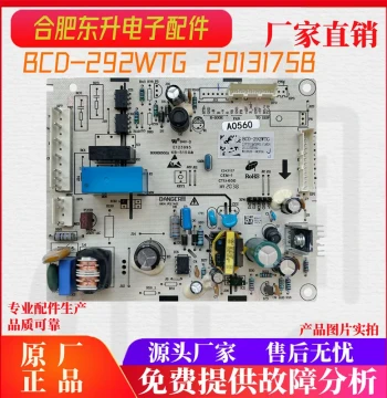Computer Board Mainboard 2013175 Power Supply Board Compatible with Hisense Ronshen Refrigerators BCD-292WTG 296 298 302