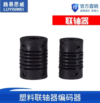 Coupling Encoder Connector, Nylon Plastic Flexible Coupling, Motor Shaft Coupler 4mm 6mm 8mm
