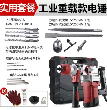 Hot Sale New Arrival Full Copper Dual-Use Electric Hammer Drill Demolition Hammer O-Type Drill Multi-Function Impact Drill for Home Use